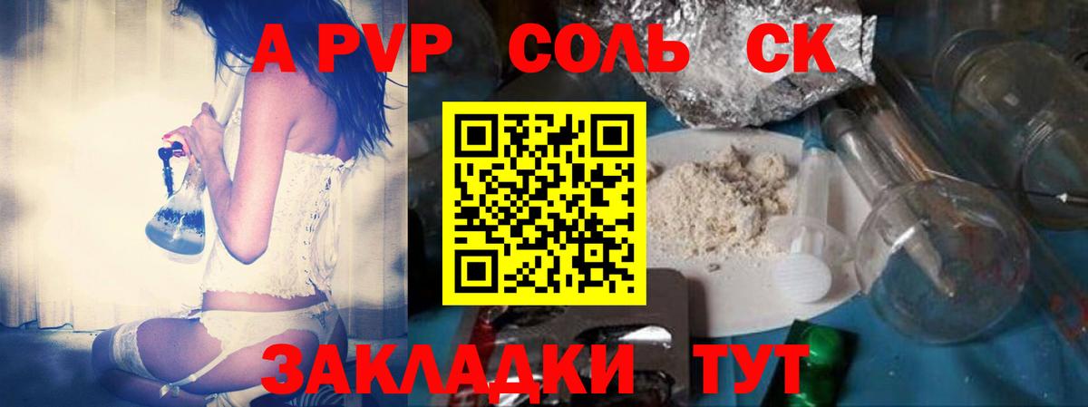 APVP VHQ Нововоронеж