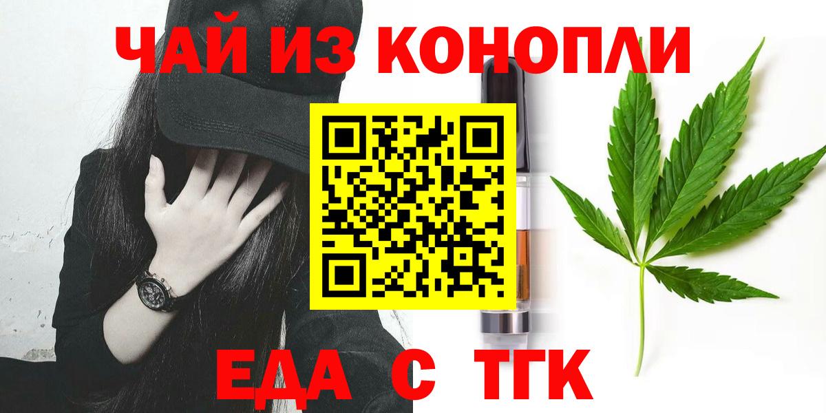 Нововоронеж  Еда ТГК марихуана  Вход с VPN 