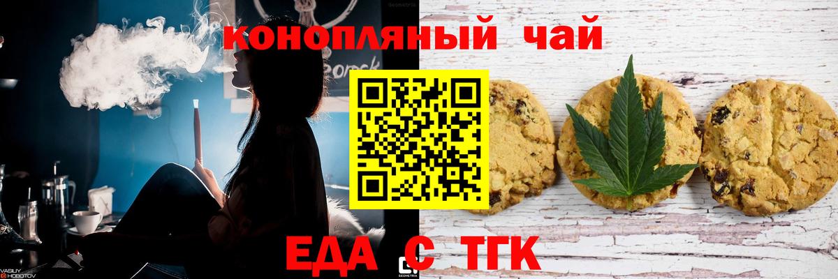 Печенье с ТГК конопля Нововоронеж