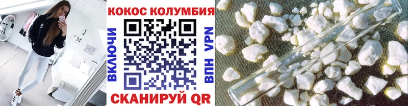 КОКАИН Columbia  Нововоронеж 