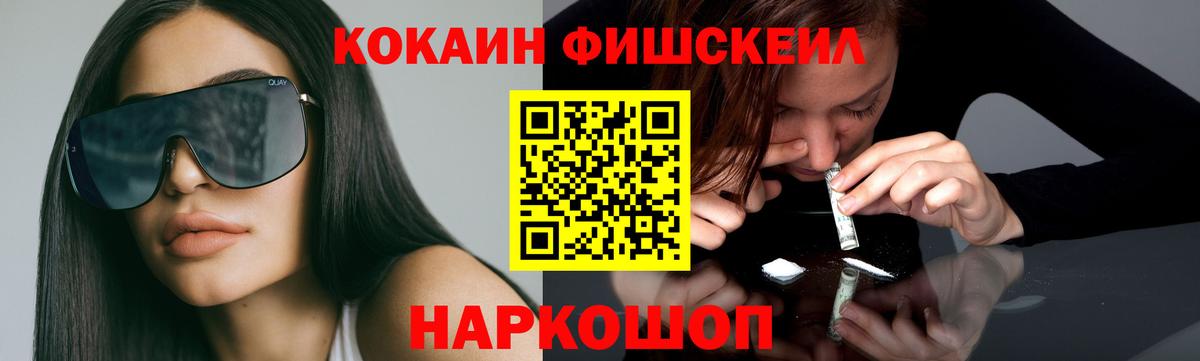 Кокаин 97% Нововоронеж