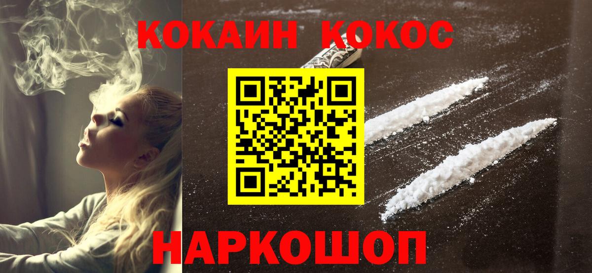 Кокаин FishScale  COCAIN Боливия  Нововоронеж  Вход с VPN 