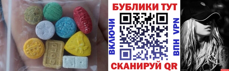 Ecstasy 280 MDMA Нововоронеж