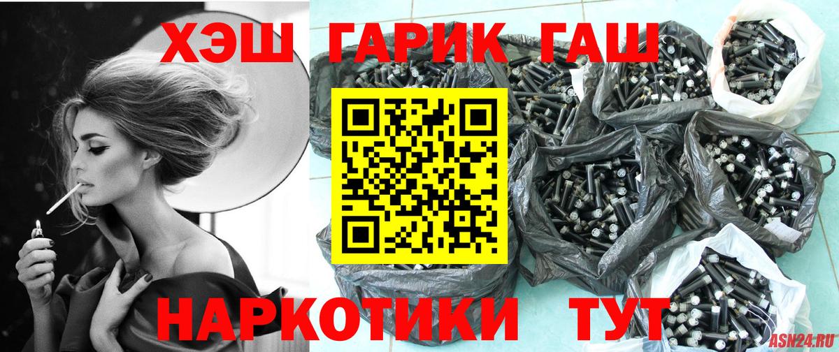 Гашиш hashish Нововоронеж
