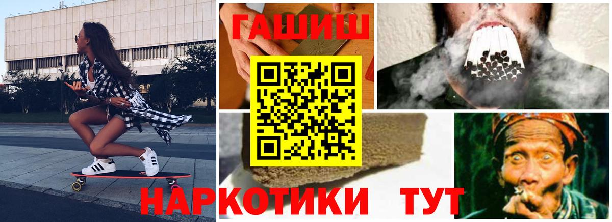 Нововоронеж  Гашиш  Вход с VPN  ГАШ 40% ТГК 