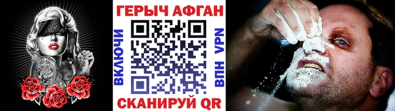 ГЕРОИН VHQ Нововоронеж