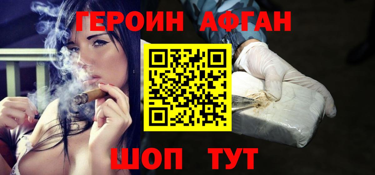 Нововоронеж  ГЕРОИН хмурый  Вход с VPN 