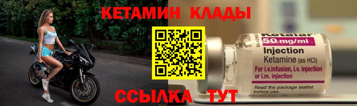 КЕТАМИН ketamine Нововоронеж