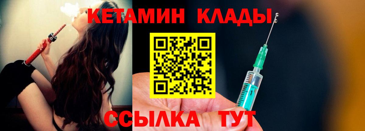 гидра вход  КЕТАМИН ketamine  Вход с VPN  Нововоронеж 
