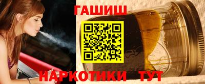 гашишное масло Гусев
