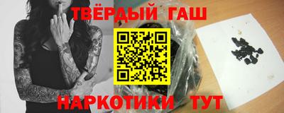 гашишное масло Гусев