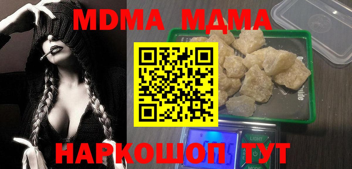 МДМА Molly Нововоронеж