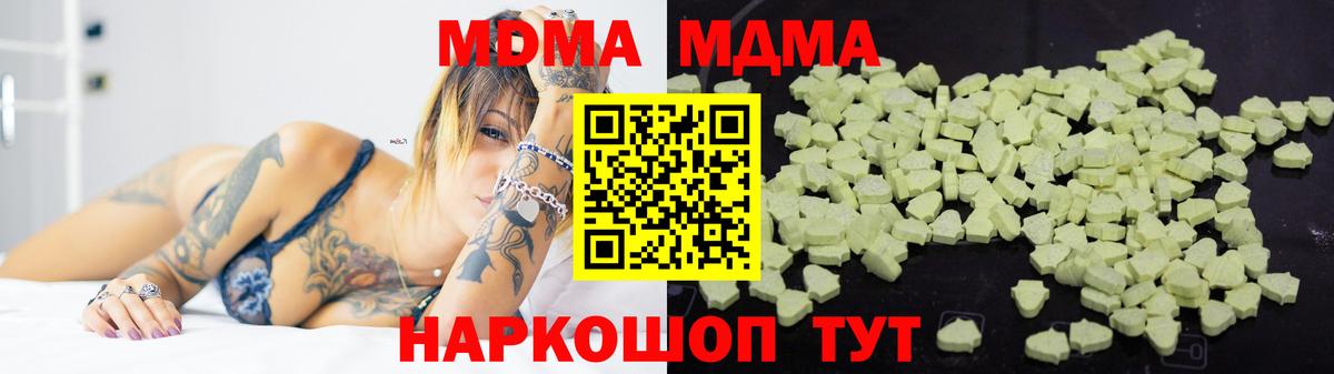 МДМА кристаллы  Вход с VPN  MDMA молли  Нововоронеж 