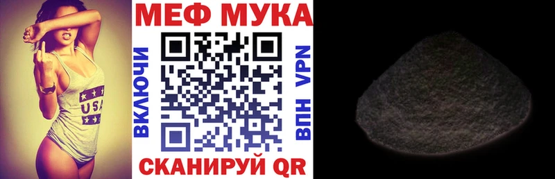 МЕФ VHQ  наркотики  Нововоронеж 