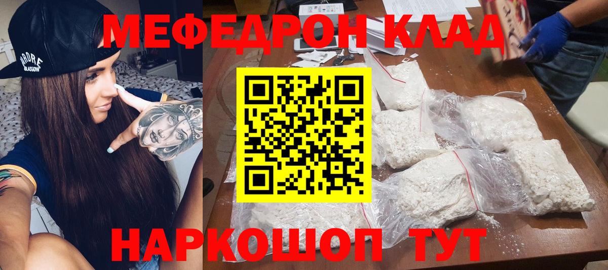 Меф  Вход с VPN  МЕФ  Нововоронеж  МЯУ-МЯУ 4 MMC  МЯУ-МЯУ мука 