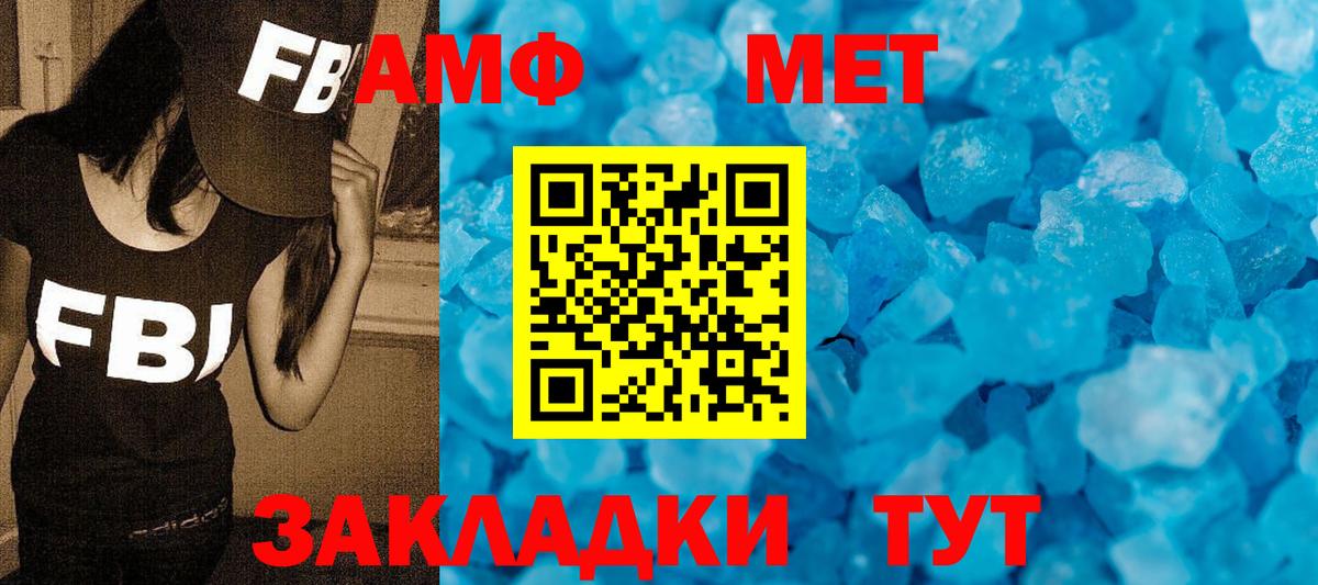 МЕТАМФЕТАМИН кристалл  Вход с VPN  МЕТАМФЕТАМИН кристалл  Нововоронеж 