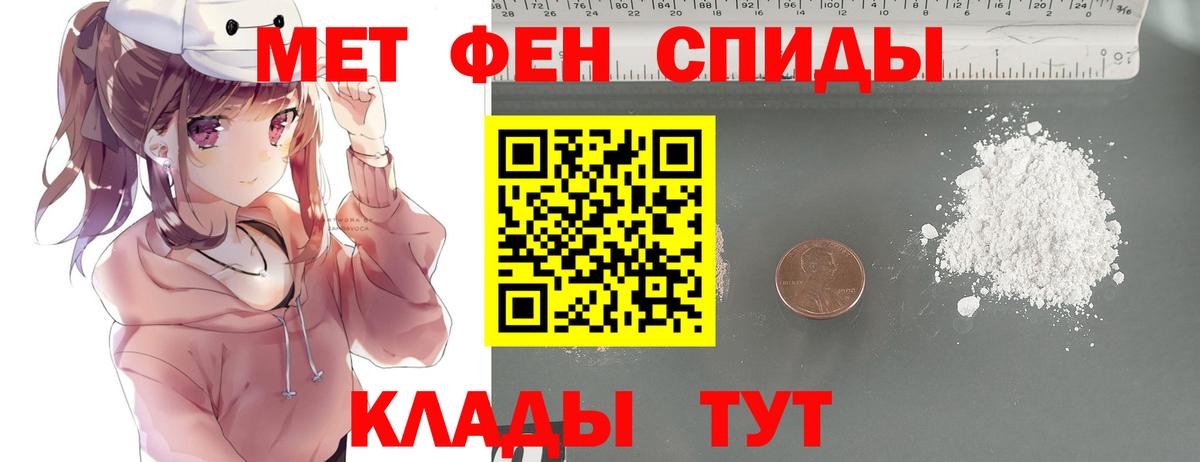 Метамфетамин мет Нововоронеж