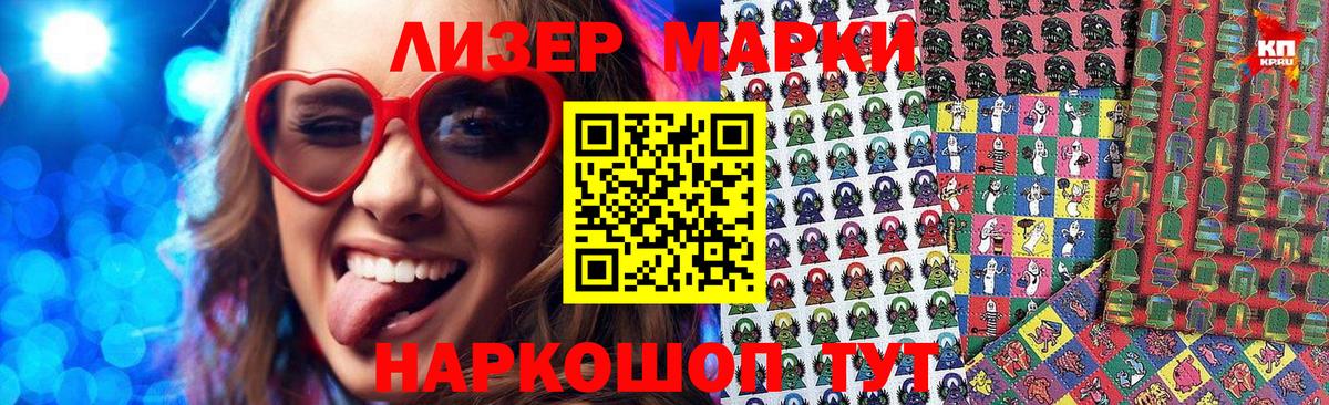 Марки N-bome 1,5мг  Вход с VPN  Марки N-bome 1,5мг  Марки 25I-NBOMe  Нововоронеж 