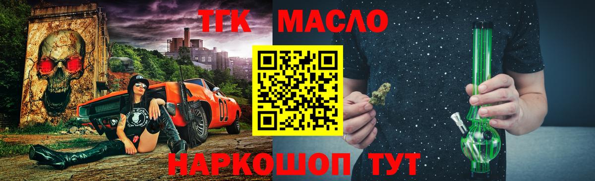 Дистиллят ТГК жижа  купить   Нововоронеж  Вход с VPN  ТГК Wax 